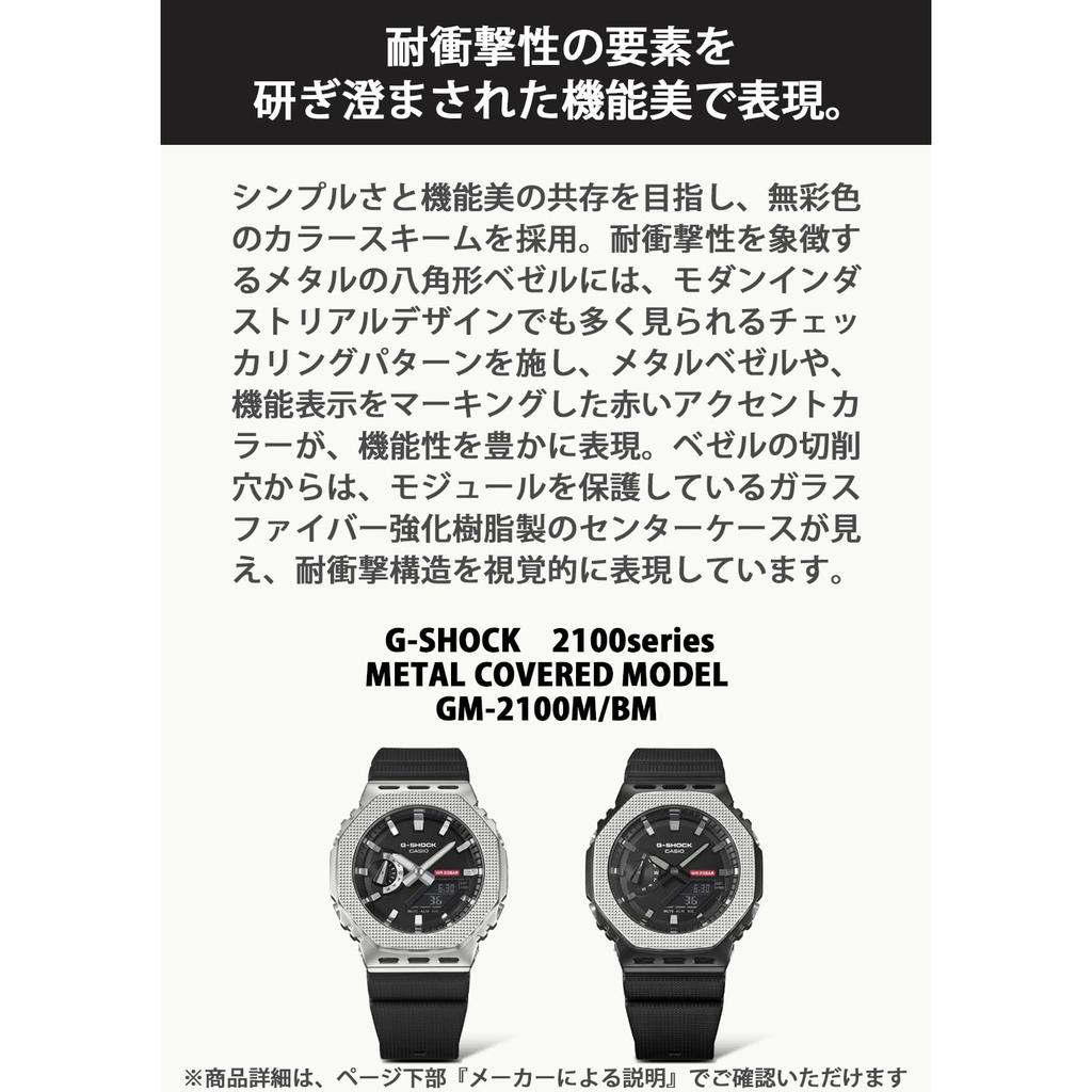[Casio] G-Shock Men's Watch, Metal Covered, Eco-Friendly Materials, Silver, GM-2100M-1A, Authentic Japan Model