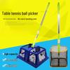 Beirong Portable Table Tennis Ball Picker