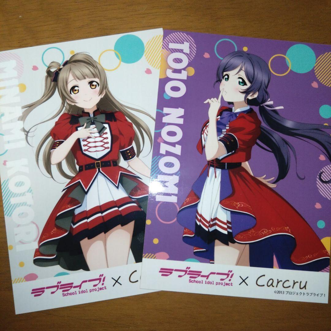 Used Love Live Nozomi Tojo Kotori Minami Bromide Carcru Bonus Atre