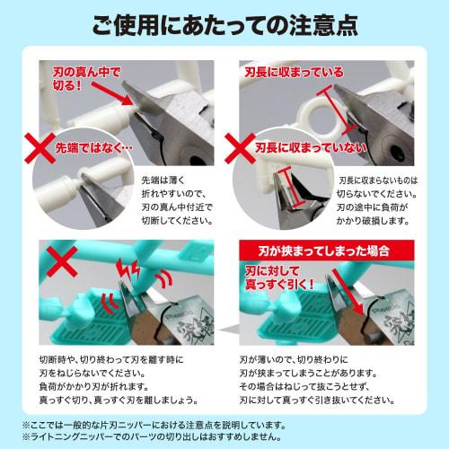 GodHand Lightning Nippers GH-LTN-120, Ultra-Thin Single-Edged Nippers for Plastic Models