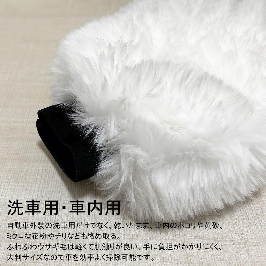 Professional Car Wash Rabbit Fur Car Wash and Fluffy and Several Times Softer Than These Luxurious Rabbit Fur Wash Gloves Are Made On Both Sides of