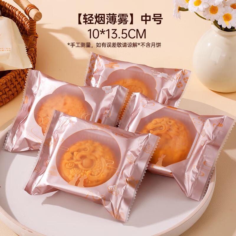 ZISIZ Mid-Autumn Mooncake Packaging Bags