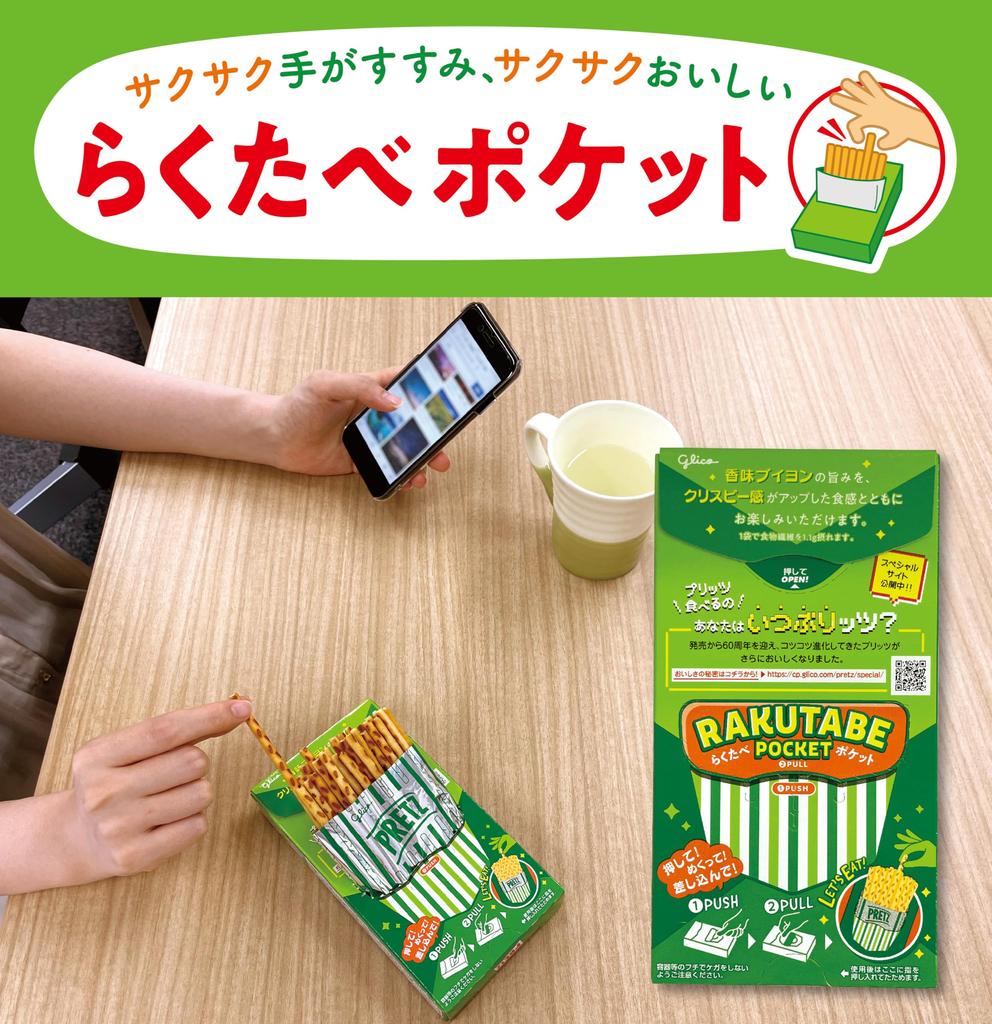 [Amazon.co.jp Exclusive] Pretz Small Box Assortment Set 3 Types x 5 Pieces (Umami Salad, Ripe Tomatoes, Roasted Salted Butter) Ezaki Glico