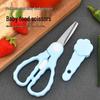 Baby Food Scissors: Children's Portable Food Supplement Cutter