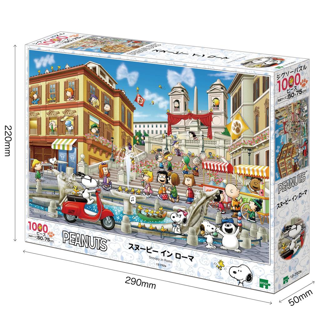 Epoch Jigsaw Puzzle Snoopy In Includes and Score Ticket 1000-Piece "Peanuts Rome" (50x75cm) 12-702s, Glue, Spatula,