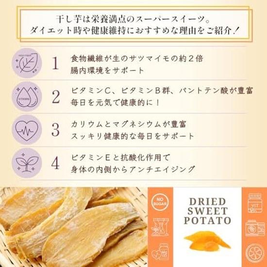 5-bag Set Gold Dried Sweet Potato Ibaraki Prefecture Beni Haruka 90g Moist Soft Finish Additive-Free No Coloring Sugar Used