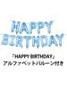 Frozen Birthday Decorations for Kids, Blue Balloon Set, Happy Birthday Balloons and Cake Topper, Cute 19-Piece Set for Girls and Boys, Anniversary