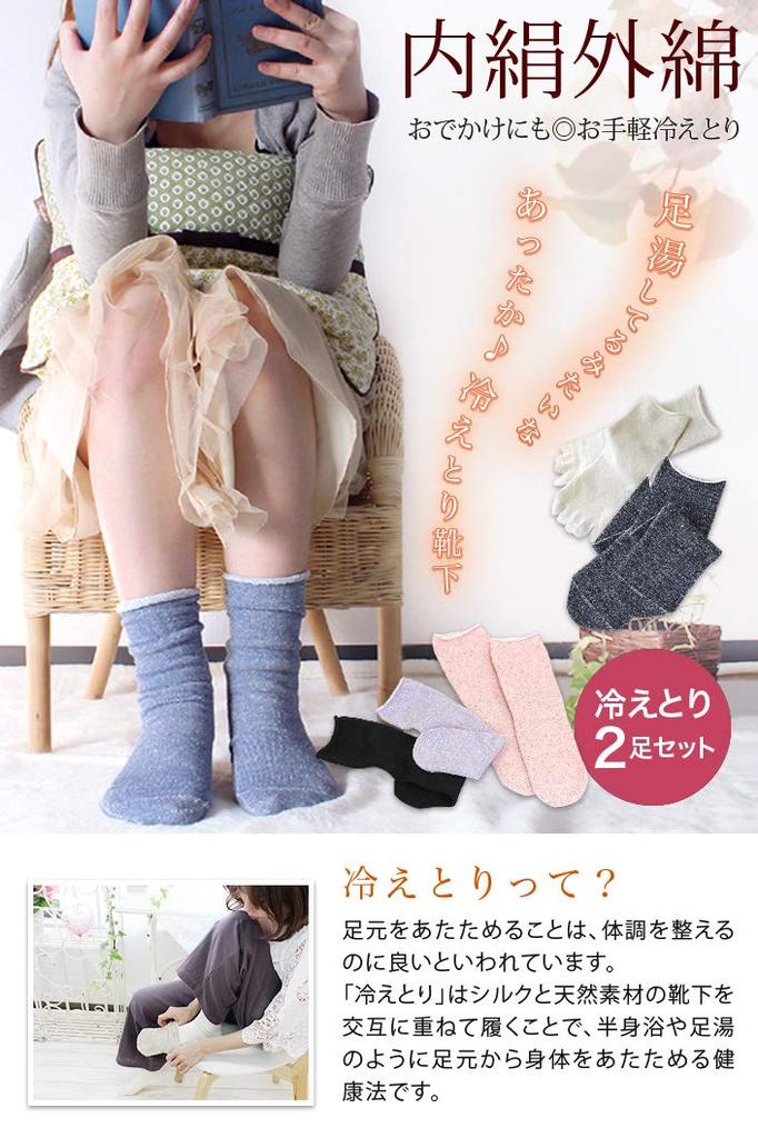 Hiorie Silk Cotton Set of 2 Socks with Heathered Charcoal Silk Japanese-Made Anti-Cold Socks, Inner, Outer, Medium, Pairs, Five-Toe Cover,