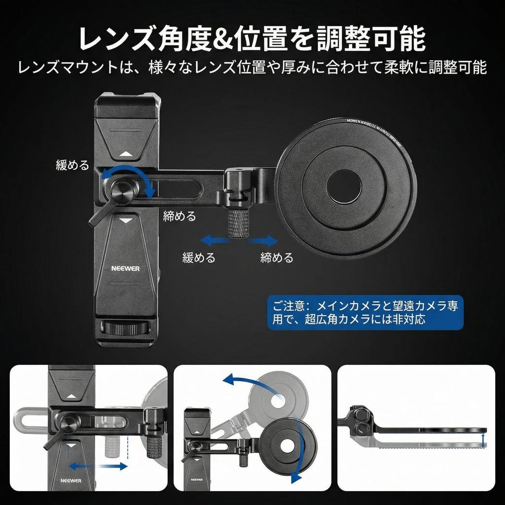 NEEWER Smartphone Holder Smartphone Adapter Filter Ring Clamp Adjustable Universal Tripod Mount Compatible with iPhone 17 Pro Max 16 S25 Ultra PA047