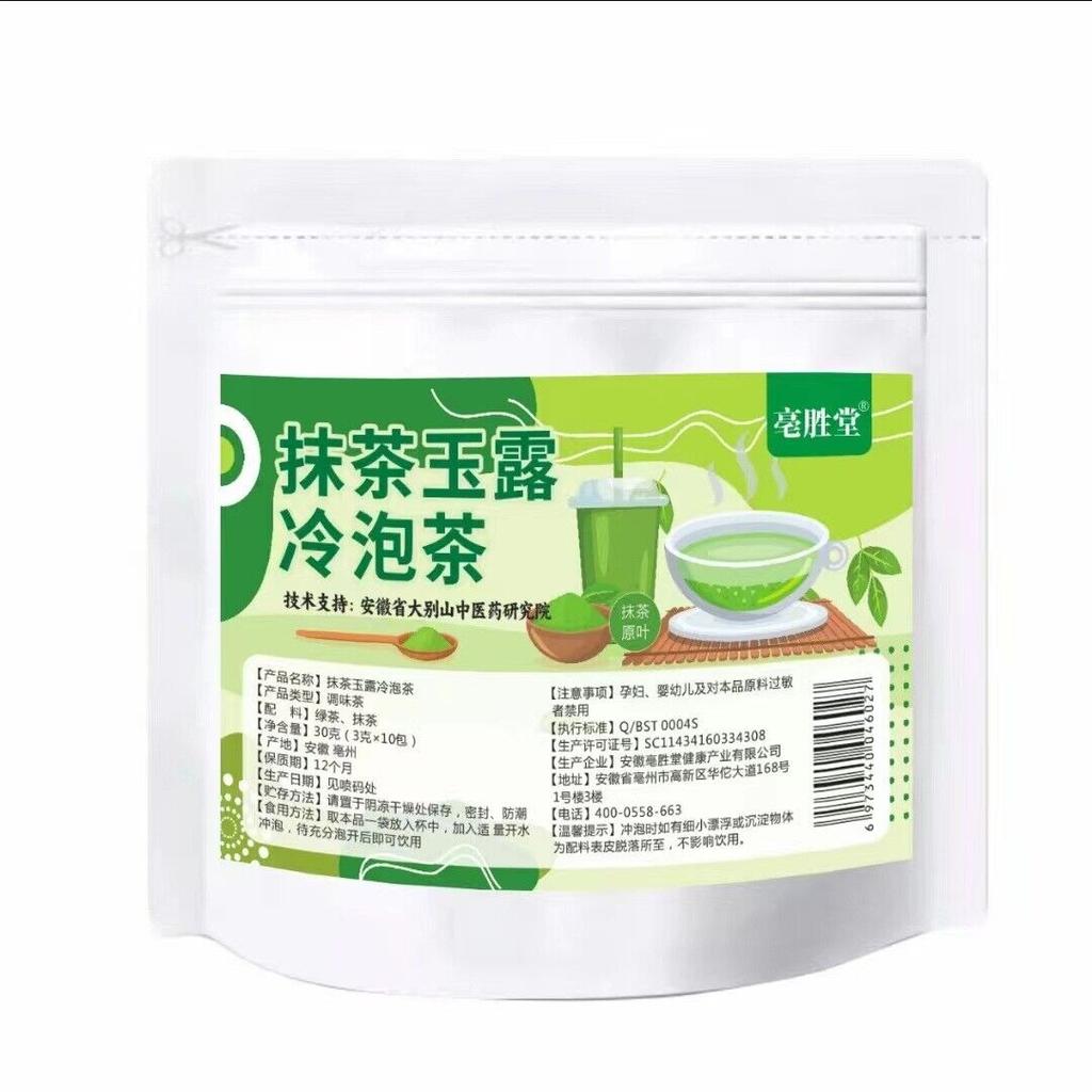 Organic Matcha Gyokuro Cold Brew Green Tea Powder - Pure, Refreshing Flavor3bags