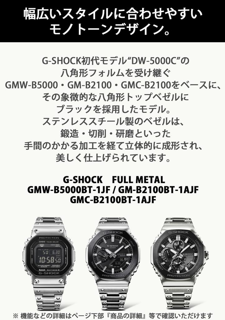 Relógio Preto Total Prata [Casio] G-Shock - Metal, Bluetooth, Solar Controlado por Rádio, Bisel, GMW-B5000BT-1JF, Masculino,