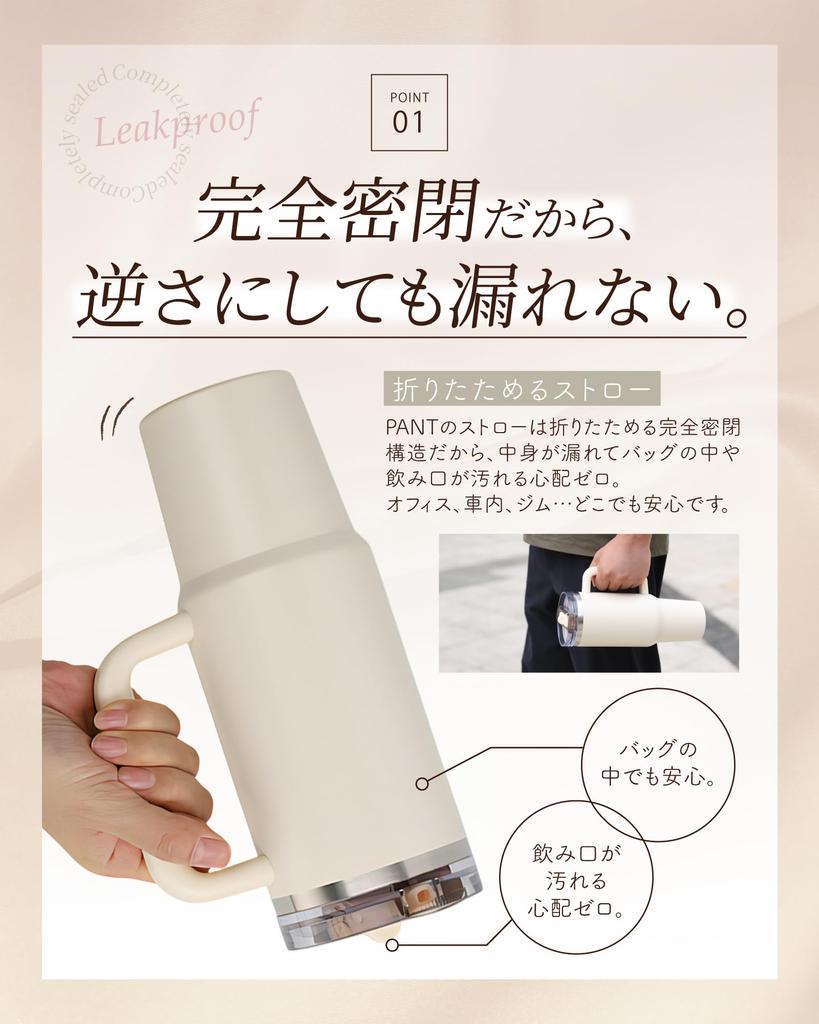 Leak-Free Tumbler with Straw, Large Capacity, Lid, Vacuum Insulated, Fully Sealed, Perfect for the Office, Car, or Gym [PANT] (Cream White, 1200ml)