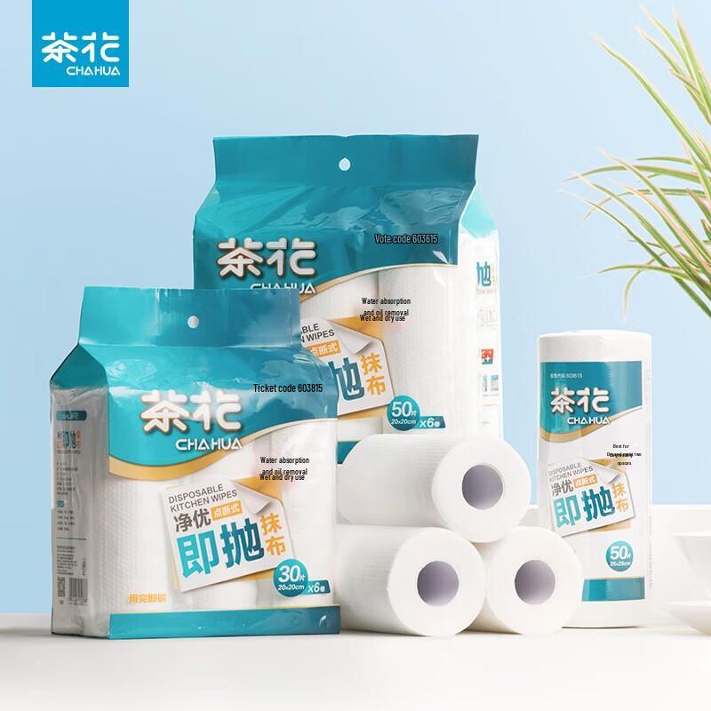 Chahua Disposable Kitchen Cleaning Wipes 20x20cm