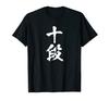Martial Japanese Souvenir [10th Dan] Kendo, Kyudo, Rank, Arts, Lettering, Funny, Fun, Calligraphy, Cool, Funny, Kobudo, T-Shirt
