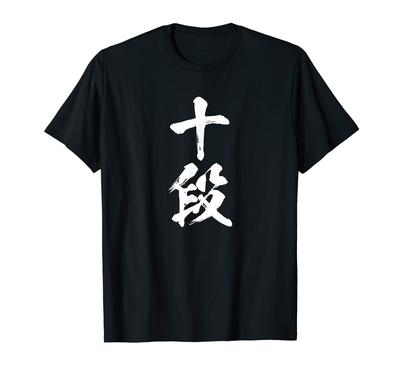 Martial Japanese Souvenir [10th Dan] Kendo, Kyudo, Rank, Arts, Lettering, Funny, Fun, Calligraphy, Cool, Funny, Kobudo, T-Shirt