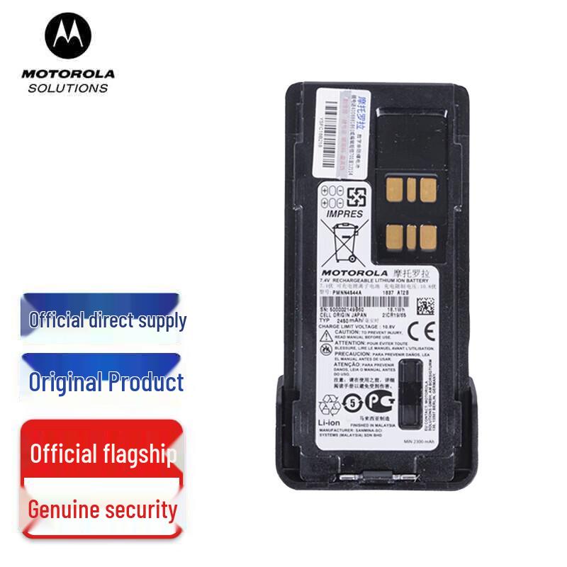 Motorola PMNN4544 Two-Way Radio Smart Li-ion Battery (CN version)