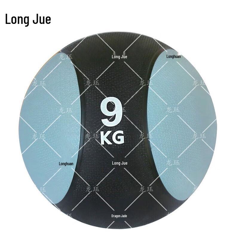 Solid Rubber Medicine Ball