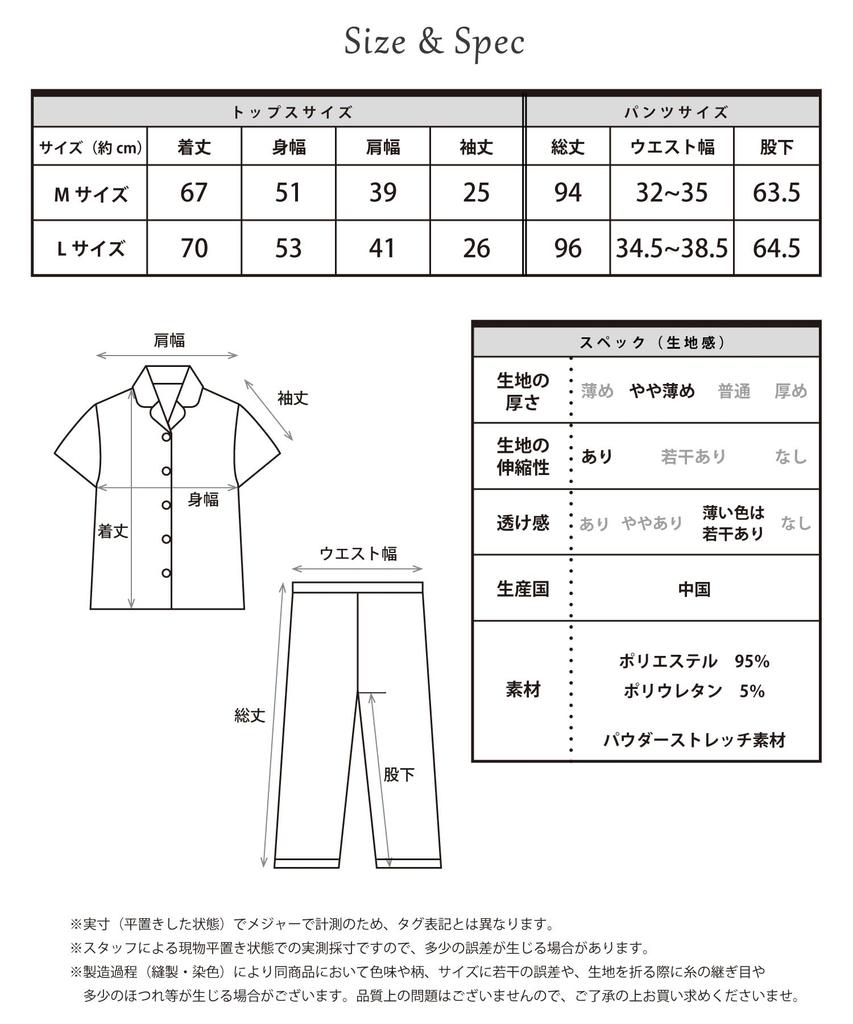 SAZAC Cosmic Hangyodon Shirt Powder Stretch Short Sleeve and Long Pants Loungewear Pajamas, Fabric, Women's Set, (Navy/L/SAN1953)