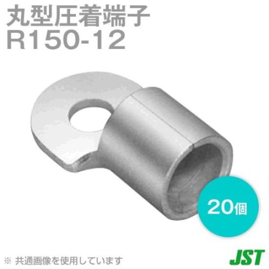 JST Bare Crimp Round 20 Pieces Per Japan Crimp Terminal Manufacturing NN Terminal, (R-Shaped), R150-12, Box, Co., Ltd. (JST)