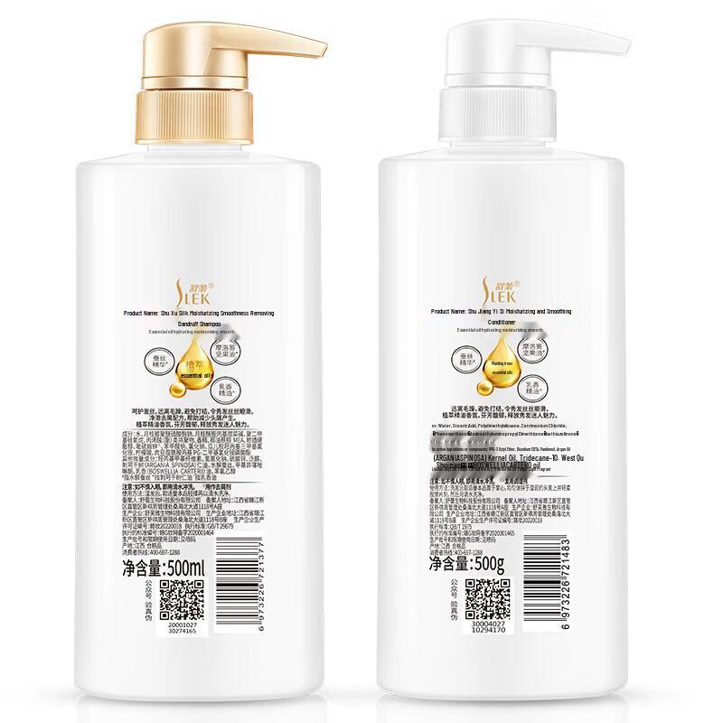 Shu Lei Silk Moisturizing Hair Care Set