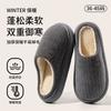 Deodorant Cotton Slippers Men's New Autumn and Winter Indoor Home Velvet Thick-bottomed Warm Household Cotton Mop Men