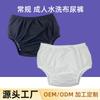 Reusable Adult Incontinence Underwear Elderly Men Women Cotton Washable Absorbent Briefs Leak-Proof Pants
