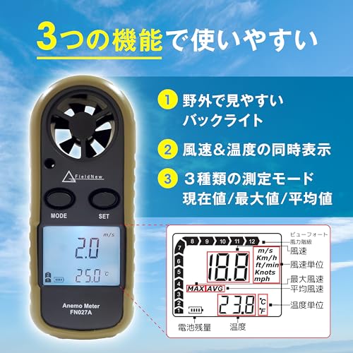 FieldNew Anemometer, Handheld Drone [Japanese Brand] with Japanese Instructions, Video Tutorials, and a 180-Day Warranty. High-Precision Thermometer W