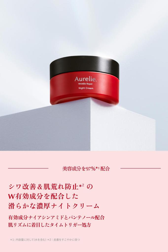Aurelie Wrinkle Repair Night Moisturizing Cream [MEGUMI Development] Cream,