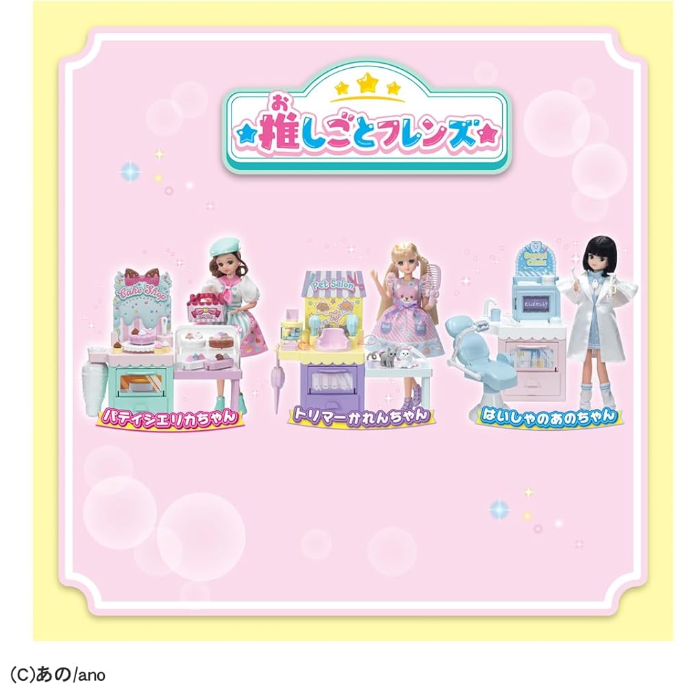Takara Tomy Licca-chan Doll Pastry Chef Outfit Playset Toy for Ages 3 and Up