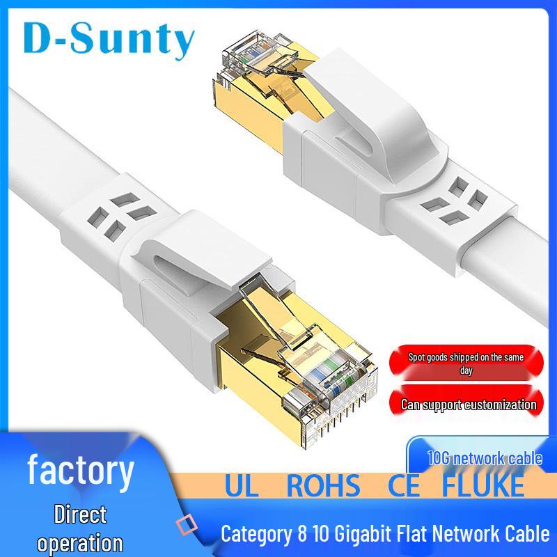 Category 8 Flat Pure Copper 10 Gigabit Network Cable with Shielded RJ45 Connectors CAT8 Flat Patch Cable