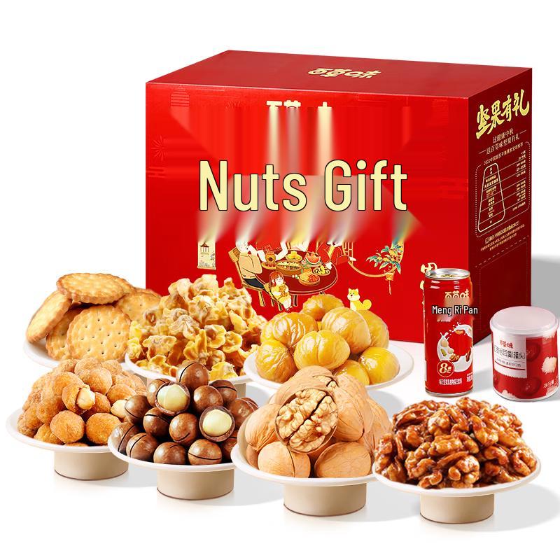 Baicaowei Premium Assorted Nut Gift Box