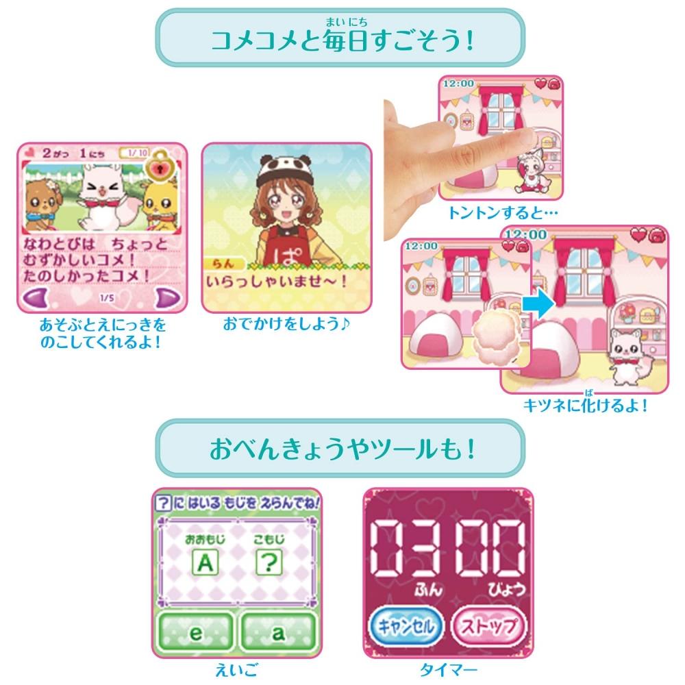 Bandai Delicious Party PreCure – Make Me Message – Herzheilung – Armbanduhr (Zielalter: 3 Jahre und älter)