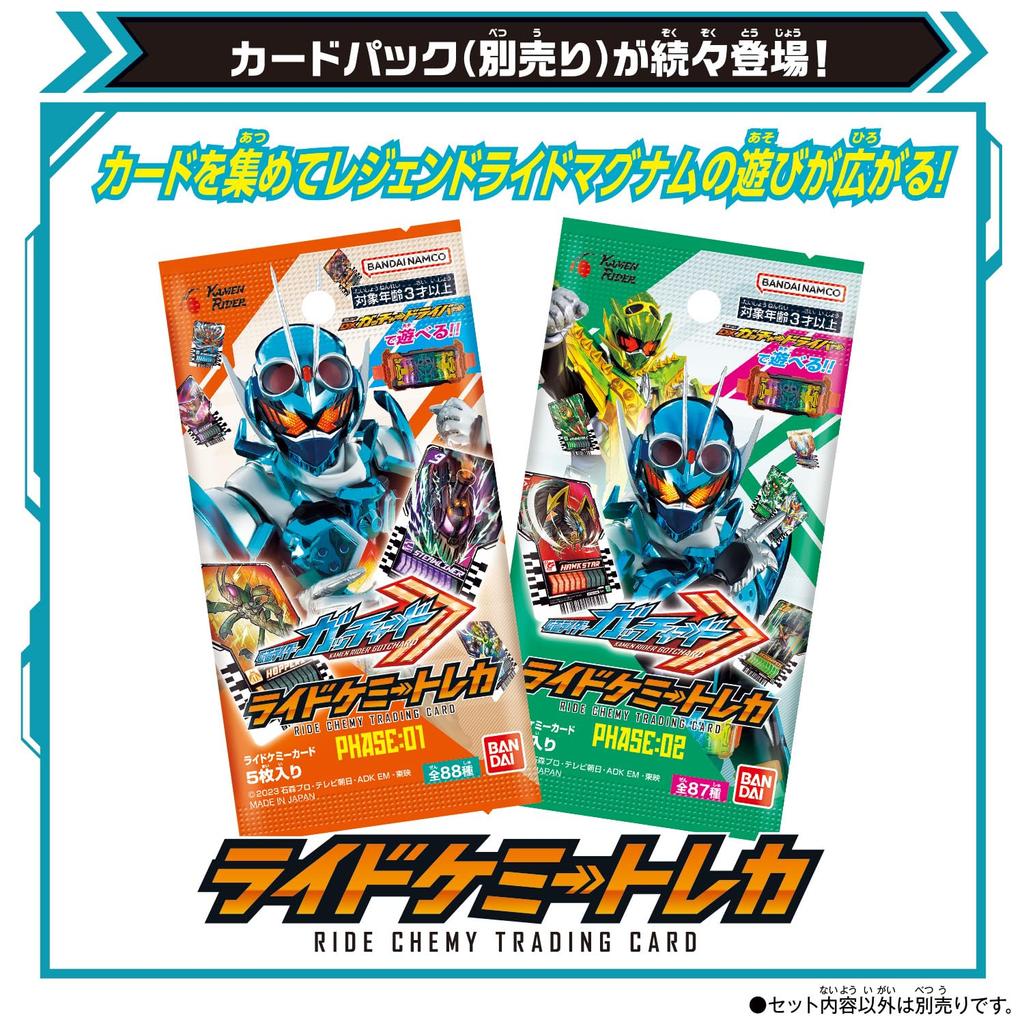 [Bandai] Kamen Rider Gatchard DX Legend Ride Magnum