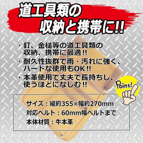 SK11 Genuine Cowhide Gusseted Nail Pouch, 350 x 270mm, SHMK-BR