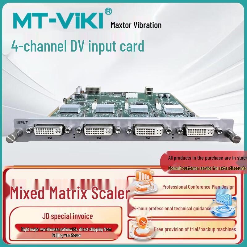 MaiTuoWeiJu Seamless Video Wall Processor & Hybrid Matrix Switcher