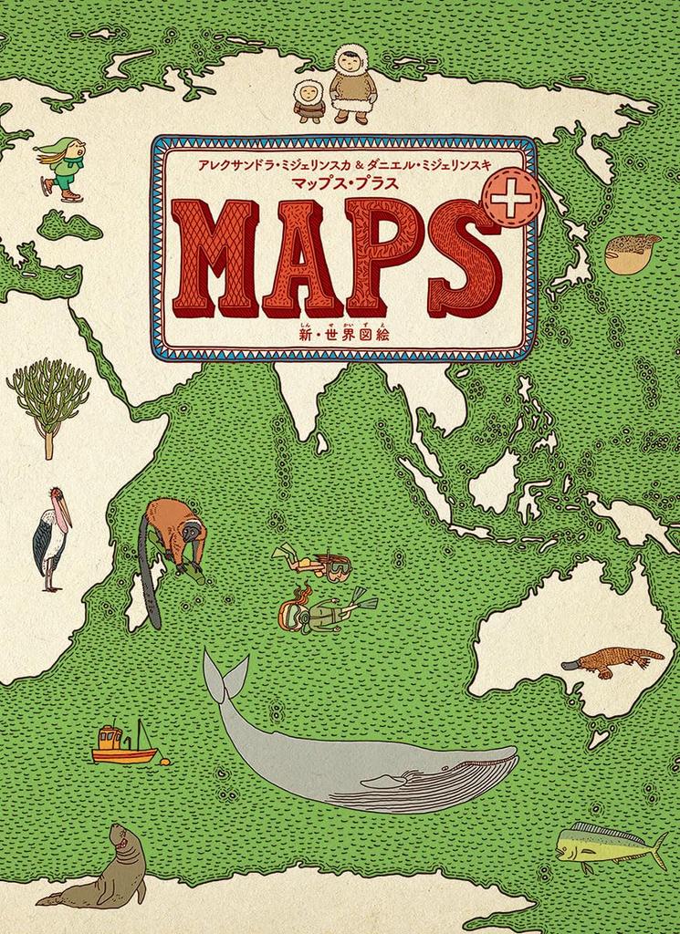 Maps Plus New World Map