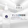 Used In Luxury Stores HOKUTO Lotion Large Capacity Masturbation Men Sex Insertion Hard To Thirst High Viscosity Pump Type Hard To Dry Easy To Rinse