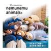 Ribuhaato Body Pillow Premium Nemunemu Animals Bear Maron L Size (Total Length Approx. 70cm) Fluffy Chewy Stuffed Animal Pillow Gift 48907-30