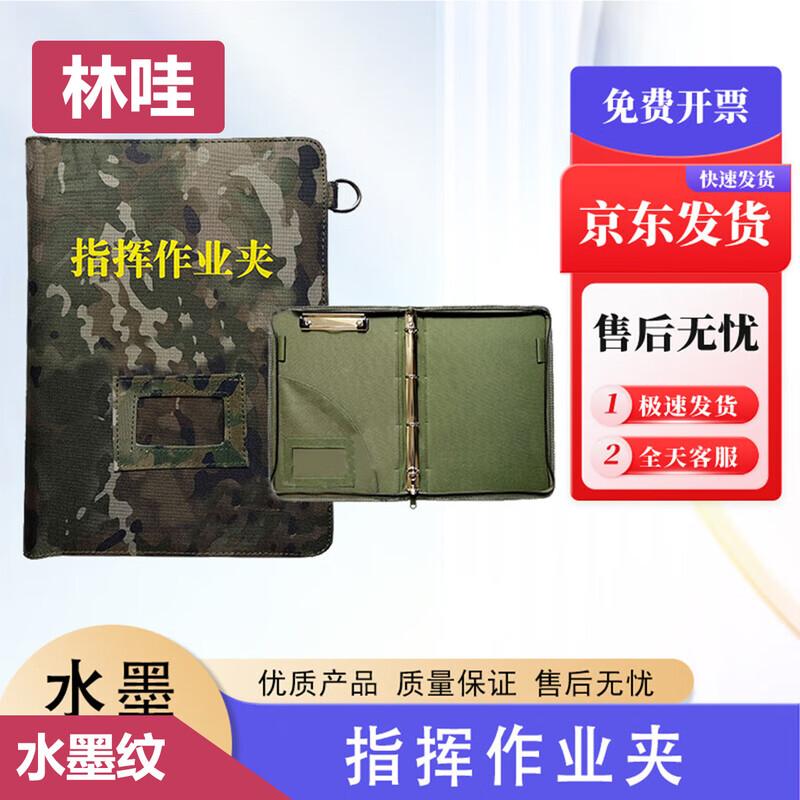 Oxford Cloth Portable Command Folder