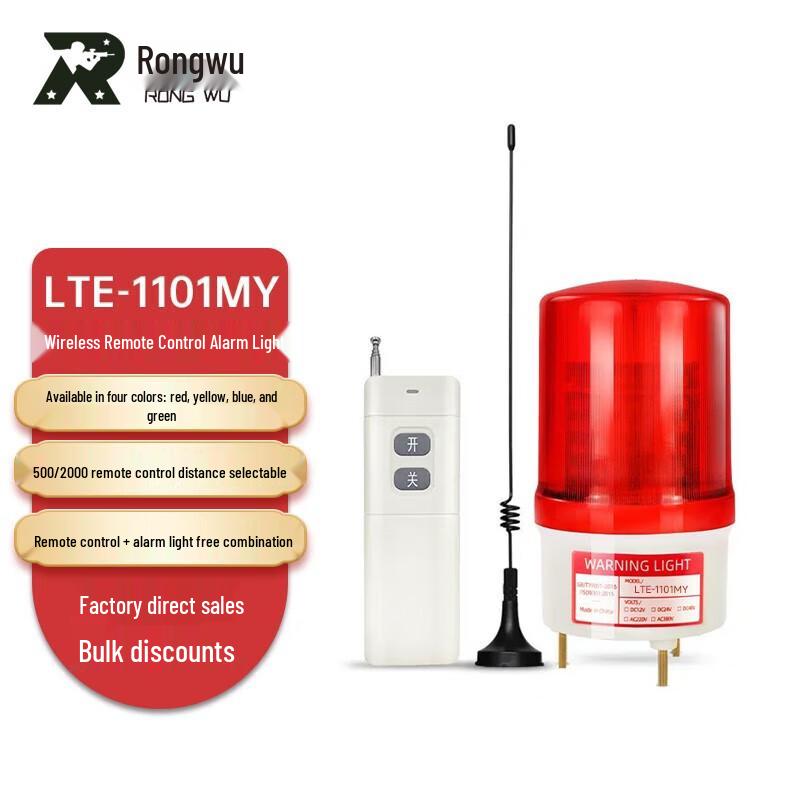 Rongwu Wireless Remote Control Alarm (Sound & Light) DC12V