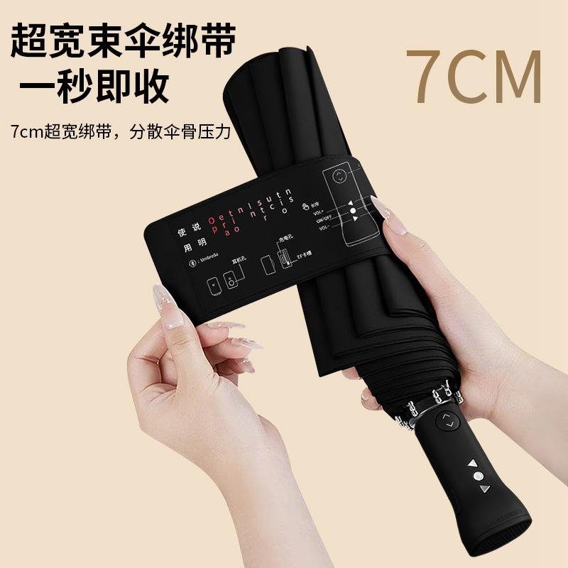 2025 new audio umbrella, fully automatic oversized umbrella, men's thickened and enlarged reinforcement, special for windproof and rainstorm