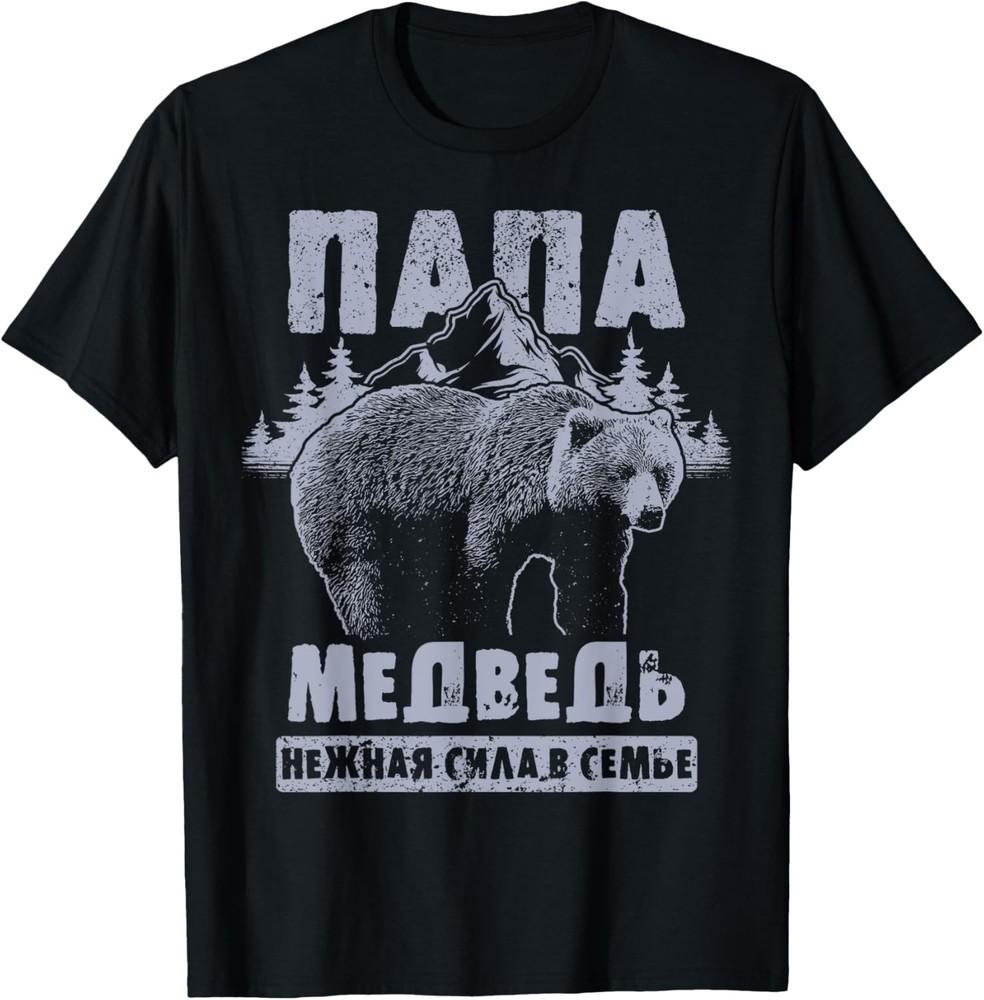 Mens Dad saying in russian, father s day, bear dad russian T-Shirt Unisex T-Shirt S