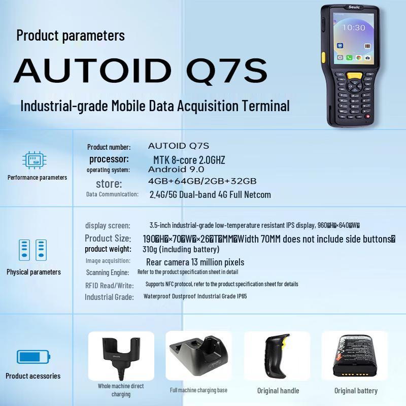 Seuic AUTOID Q7S Handheld PDA Data Collector