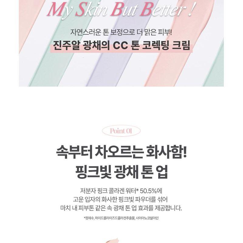 LABIOTTE Skin Enhancer Collagen Tone Up Cream - 3 Colors