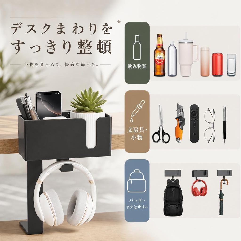 SensaBliss Desk Drink Holder with Clamp and Hooks Remote and Cup Storage Rack Desk Organizer 4-in-1 - Headset, Control, -