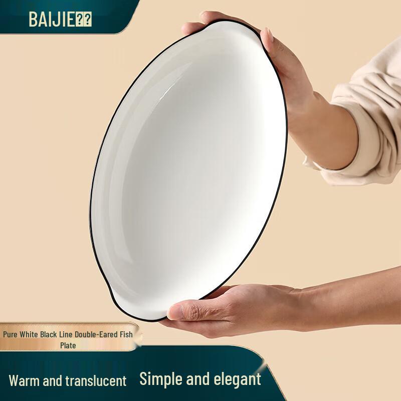 

Baijie 12-inch White Ceramic Serving Plate