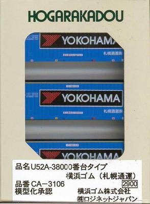 Rokudo N Gauge U52A-38000 Series Type Yokohama Rubber Sapporo Tsuun CA-3106 Railway Model Supplies