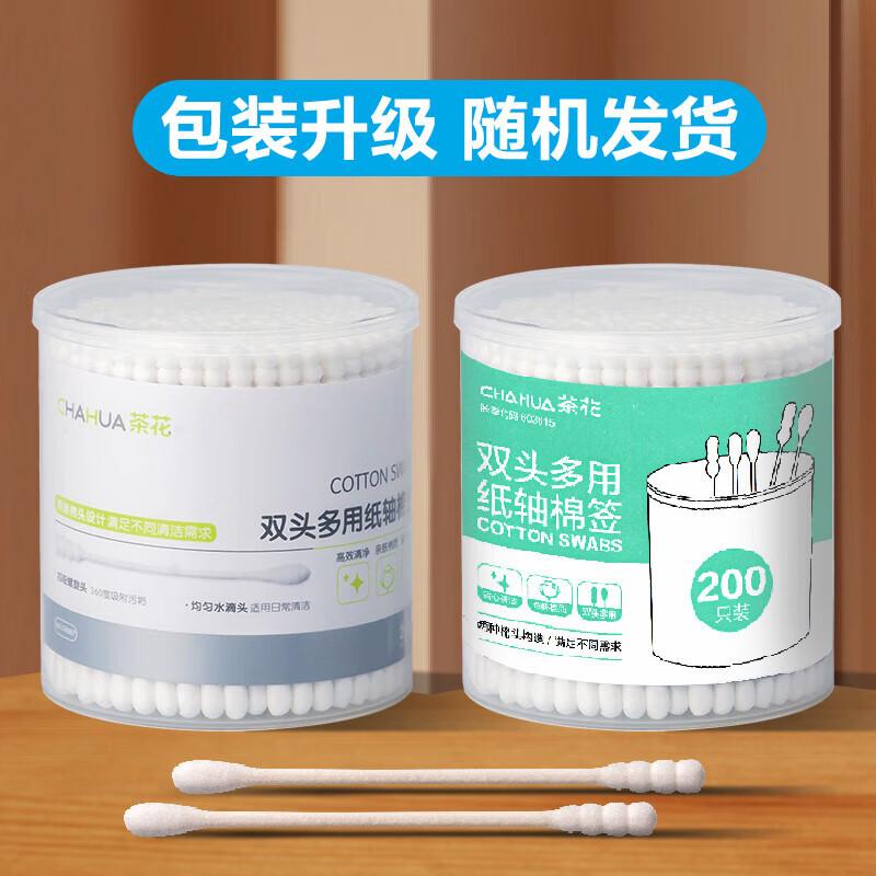 Chahua Double-Ended Cotton Swabs