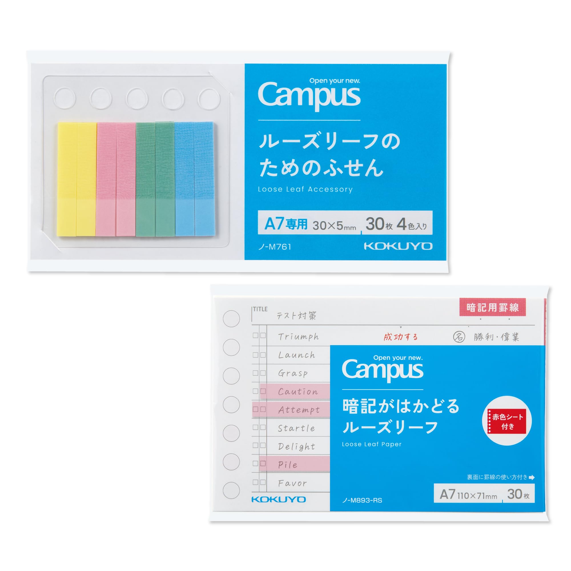Kokuyo Campus Стикеры-заметки A7 Набор Листовые + Листовые для улучшения запоминания AMno-M761SP