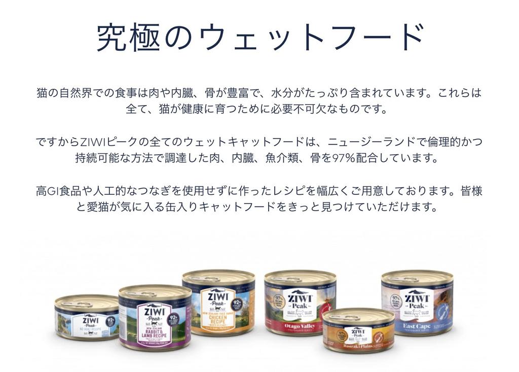 ZIWI Peak canned beef 85g x 24 cans (for cats)